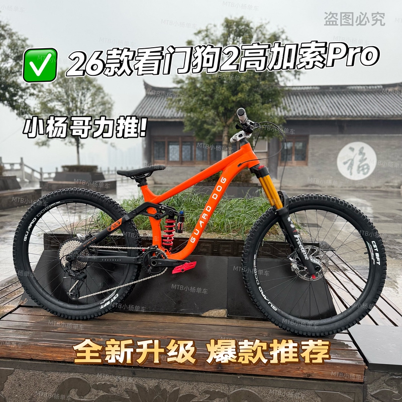 26 Models of Watchdog 2 Caucasus Pro Soft-Tail Mountain Bikes in Stock with Air Fork, Oil Brake, High Strength, Suitable for Stair Climbing, and Fly Pack