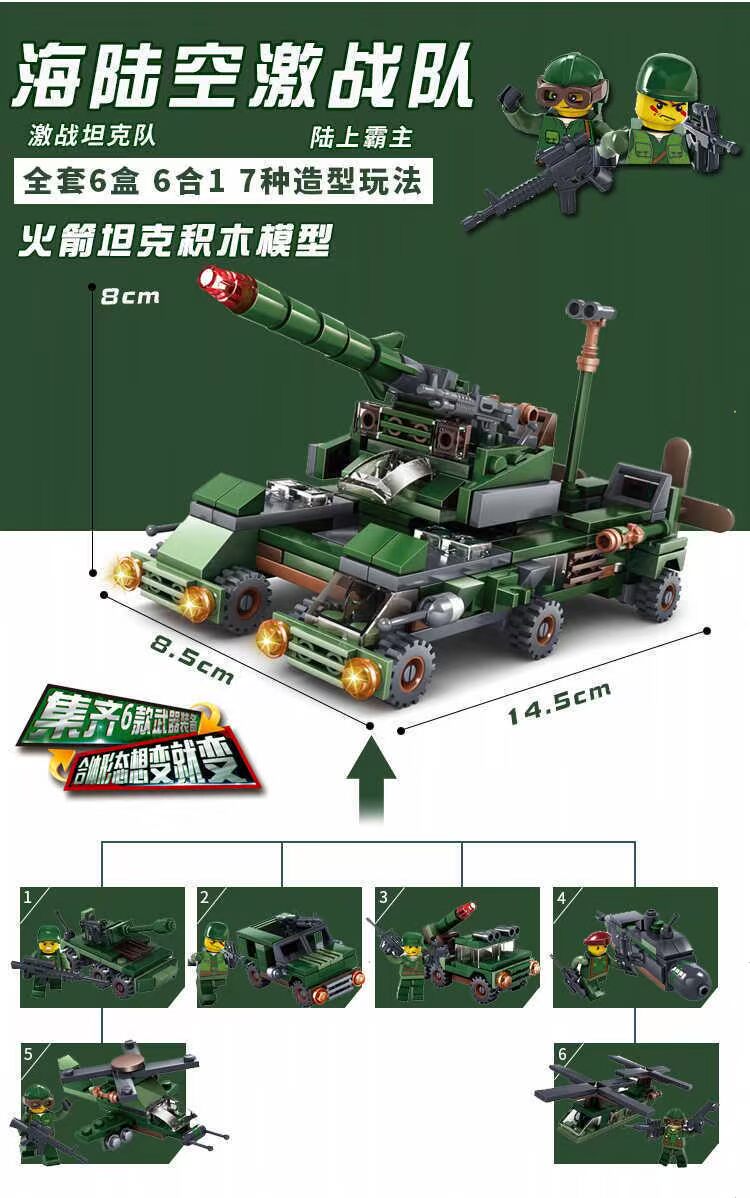 [Lắp ráp khối xây dựng] Xe tăng biến dạng lắp ráp khối xây dựng cậu bé hạt nhỏ hỏa lực cảnh sát quân đội xe cảnh sát bộ xếp hình khối lớn