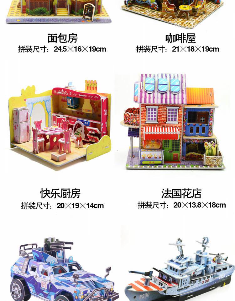 Nhà trẻ em ba chiều giấy xây dựng khối nam lắp ráp đồ chơi trí tuệ cho bé