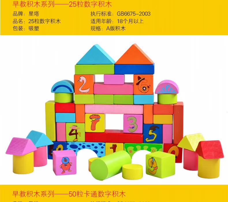 Xây dựng câu đố giáo dục sớm khối bốn bộ 25 viên 50 viên 60 viên 80 viên nang 120 viên đồ chơi lắp ghép thông minh