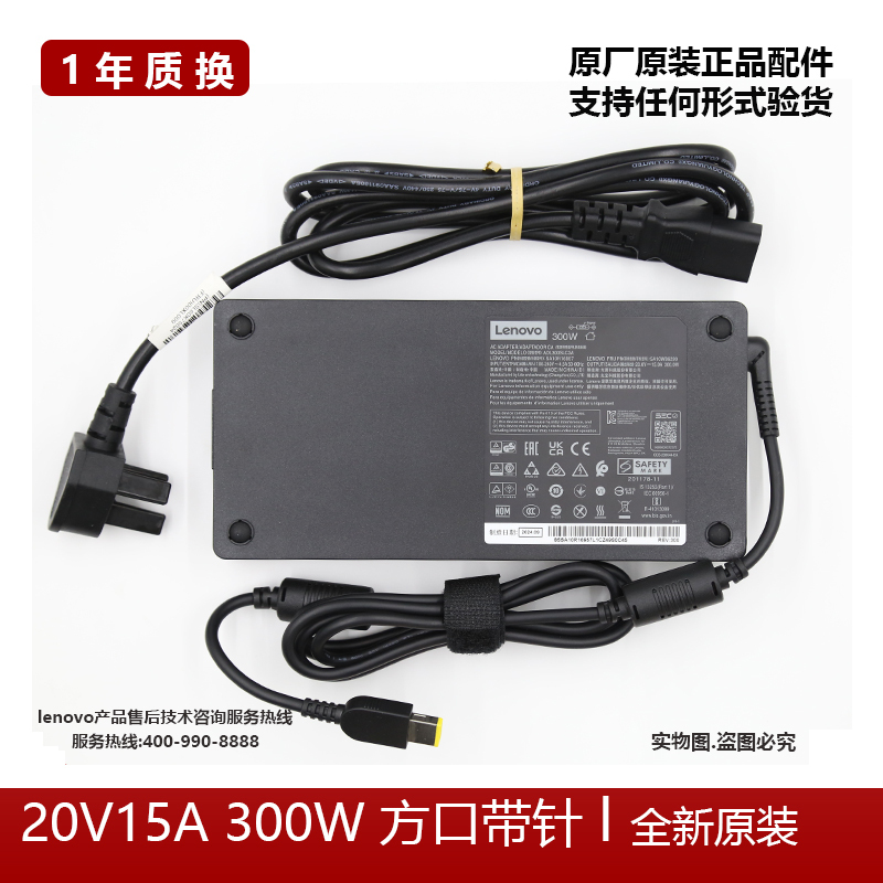 Original Lenovo Savior 300W Power Adapter R9000P Y7000P Computer Charger Cable 20V15A Original Lenovo Savior 300W Power Adapter R9000P Y7000P Computer Charger Cable 20V15A