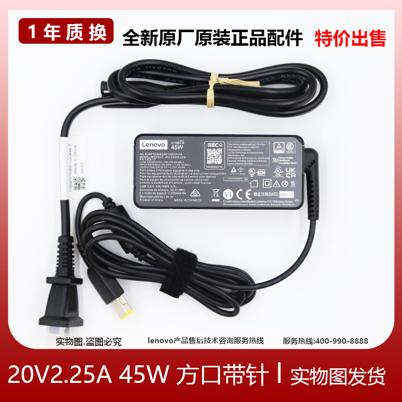 Original Lenovo X230S/X240/X240S/X250/X260 Power Adapter 20V2.25A Charger Cable Original Lenovo X230S/X240/X240S/X250/X260 Power Adapter 20V2.25A Charger Cable