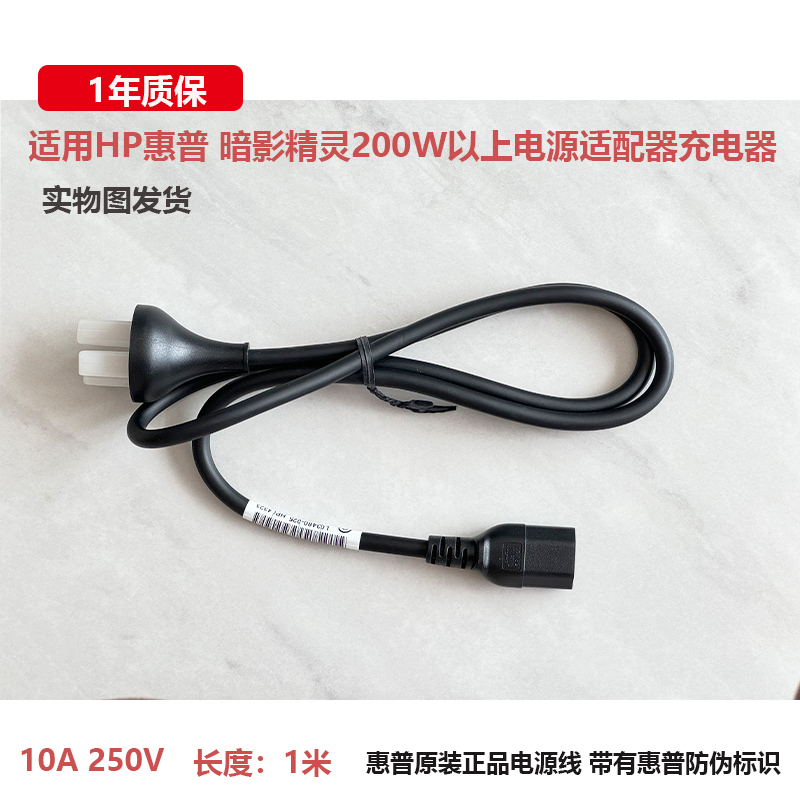 Original Hp Light Shadow Elf 8Pro 8Plus Laptop Charging Adapter Cable with Pin Plug Original Hp Light Shadow Elf 8Pro 8Plus Laptop Charging Adapter Cable with Pin Plug