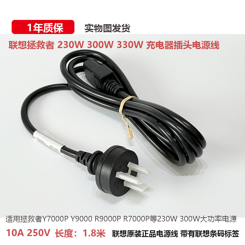 Lenovo Savior Y7000P Y9000 R9000P 230W 300W 330W Charger Plug Power Cord Lenovo Savior Y7000P Y9000 R9000P 230W 300W 330W Charger Plug Power Cord
