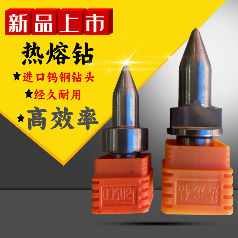 Tungsten Steel Hot Melt Drill Bit Alloy Drill Bit Round Mouth Flat Mouth Hot Melt Drill Bit Hot Melt Drill Extrusion Tap Drill Bit Tungsten Steel Drill