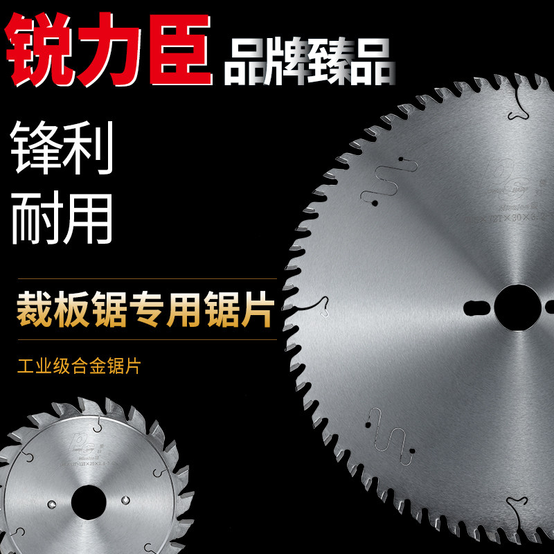 Precision sliding table saw panel saw special circular saw blade sub-mother ladder flat tooth carpentry single and double cutting blade scratch imported alloy