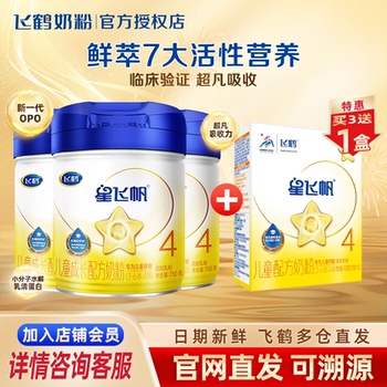 Buy 3 Get 1 Free]Feihe Xingfeifan Stage 4 750g Children's Growth Milk Powder Stage 4 Flagship Genuine Product for 3-6 Years Old Premium Selection