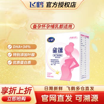 Feihe xingyun milk powder box 400g