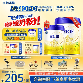 Premium Selection]Feihe Xingfeifan Stage 3 700g Infant Formula Milk Powder Stage 3 Flagship Store Genuine Opo Easy to Absorb