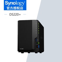 Synology Group Hui Network Storage Server DS220 2 Disk Household NAS Personal Cloud Disk