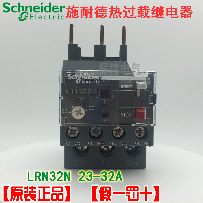 (original installation) Schneider thermal overload relay LRN32N 23-32A 23-32A place of LRE32N