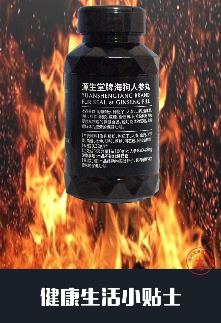 3 chai Renhe Yuanshengtang nhãn hiệu thuốc nhân sâm chó biển medlar ginseng epimedium 60 viên / chai thực phẩm sức khỏe nam - Thực phẩm dinh dưỡng trong nước viên uống vitamin