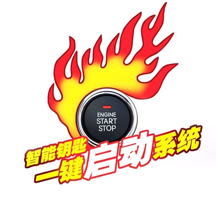 手机控车一键启动系统