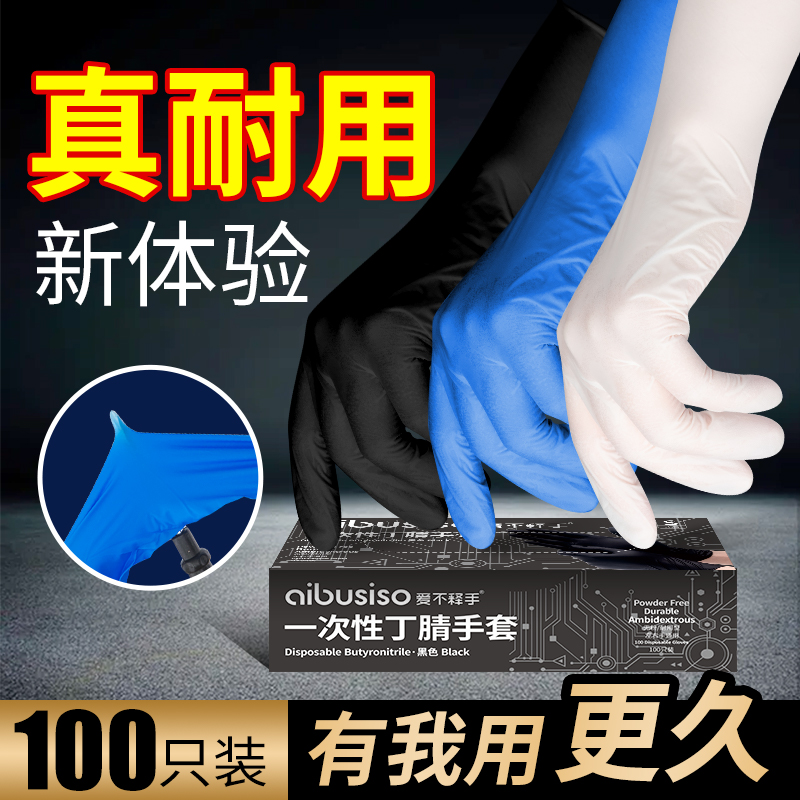 Disposable gloves latex rubber Butagrade Pvc Food Grade Special Female Summer Work Thin style High bomb and durable