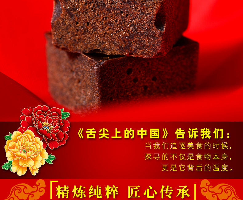 [老红糖520g详情_06.jpg]