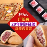 3 кошечки из облачных ног в середине фестиваля фестиваля Yunnan Specialty Xuanwei Ham Deak Pired Box Установлена ​​с небольшим хрустящим яичным желтком.