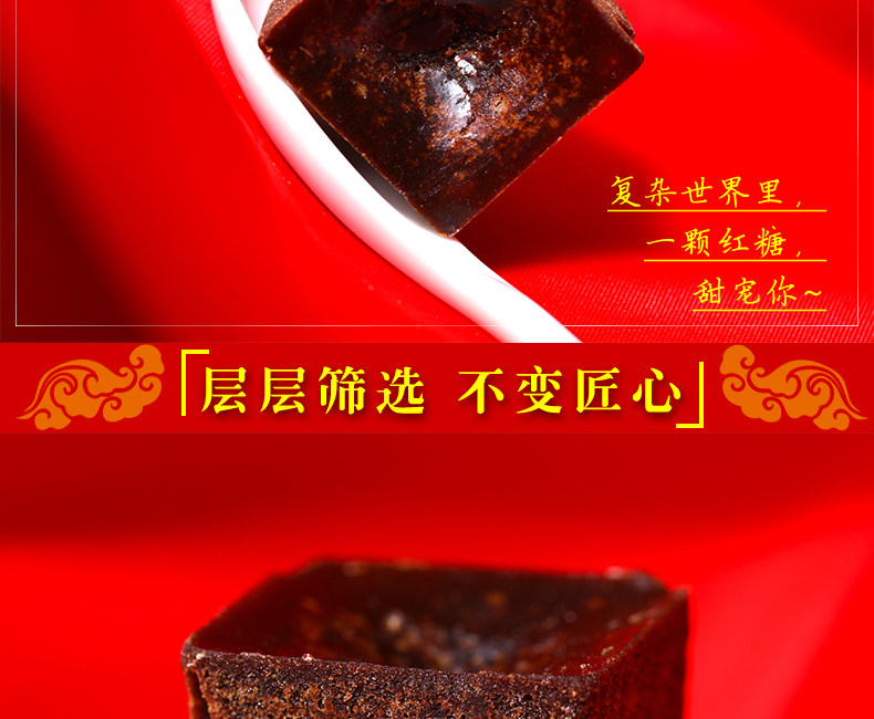 [老红糖520g详情_05.jpg]