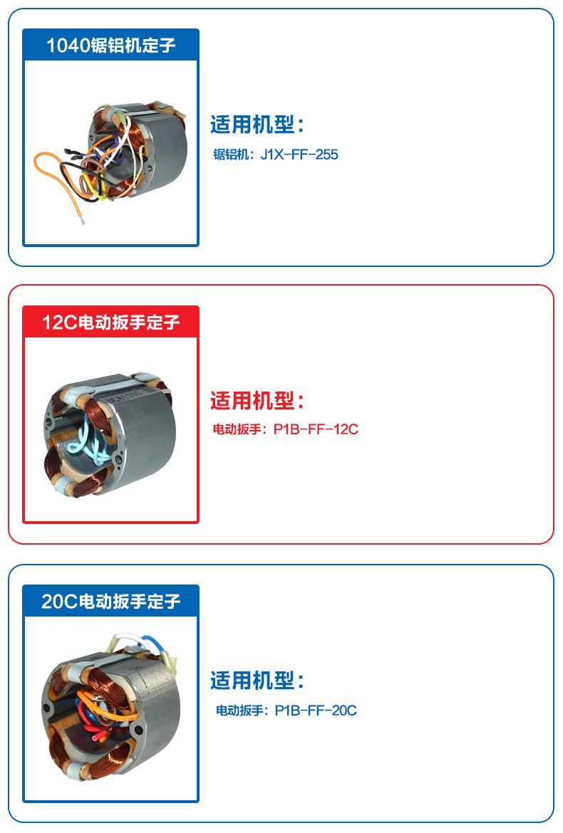 Dongcheng dụng cụ điện stator tay khoan góc mài điện cơ búa tác động khoan cắt điện tròn nhìn thấy các bộ phận ban đầu cuộn dây - Phần cứng cơ điện