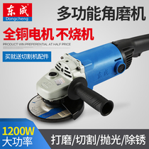 Dongcheng industrial grade angle grinder 125A 150s 150A 230A slotting machine cutting machine polishing machine grinding machine