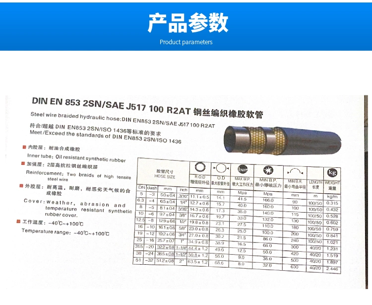 Ống dầu áp suất cao áp suất thấp Dây thép bện 2 lớp Ống thủy lực R2AT Ống cao su 2SN Ống rửa xe chữ màu trắng trên vải