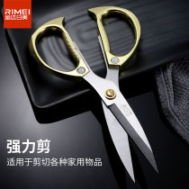Jinda Rimei stainless steel alloy scissors household paper-cut tailors kitchen cutting thread special scissors large Sharp Sharp