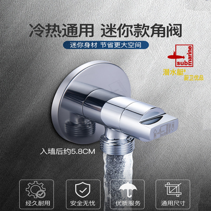 Diving boat angle valve F001 40% Fast opening full copper triangular valve hot and cold water angle valve eight-word valve toilet corner valve
