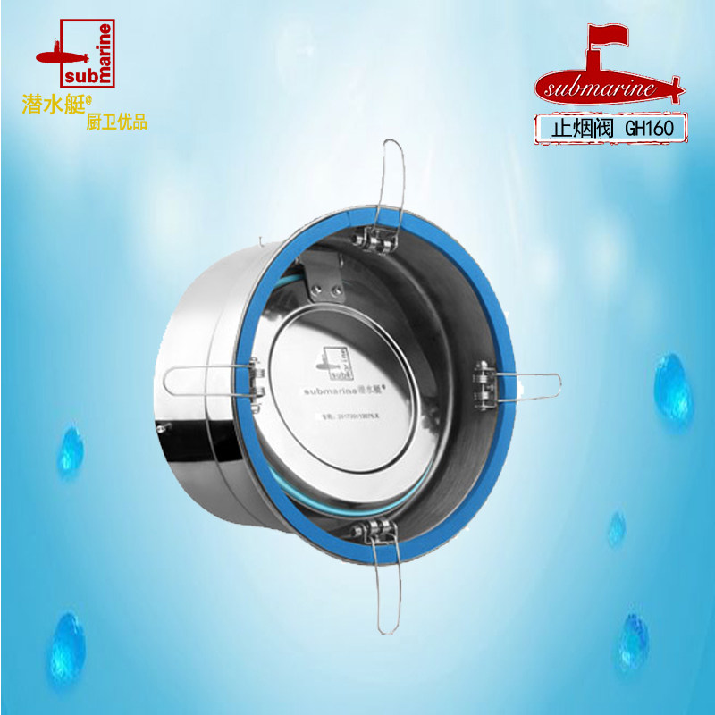 Snorkeling Kitchen Makeup room Ventilator Stop Check Valve Public Flue Check Valve Anti-Taste Valve Smoke Proof