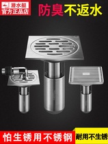 Submarine deep water seal U-type deodorant floor drain 304 stainless steel toilet shower washing machine floor drain deodorant