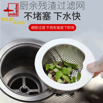 Submarine kitchen sink filter stainless steel vegetable wash basin dishwashing pool anti-blocking artifact filter leakage net