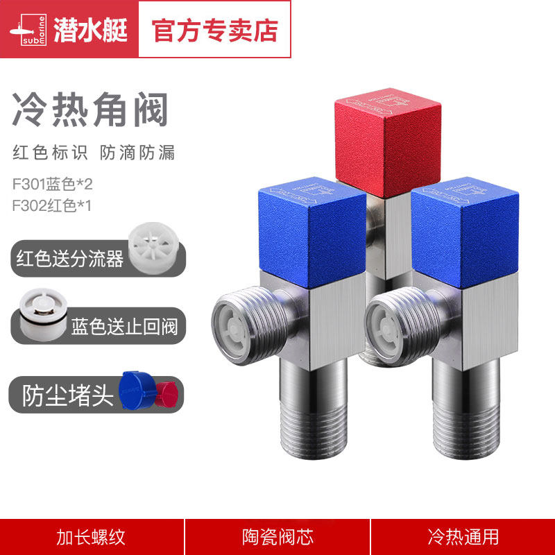 Diving boat toilet corner valve full copper hot and cold thickened triangular valve Domestic water heater tap Eight-word water-stop valve