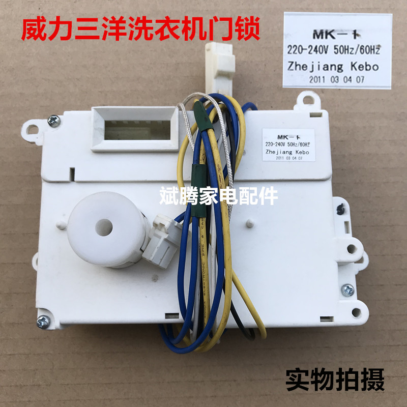 Application of Sanyo roller XQG62-L803 XQG65-L903S BCX XQG65-903BS washing machine door lock