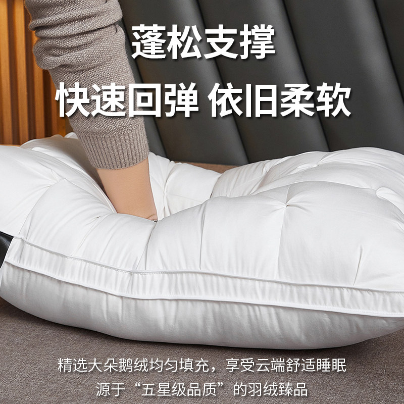 希尔顿五星级酒店羽绒枕头鹅绒枕芯学生抗菌家用护颈椎助睡眠一对 5