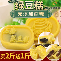 Sugar-free green bean pastry for diabetes Eating with no cane sugar snacks Snack Snack snacks for old aged people