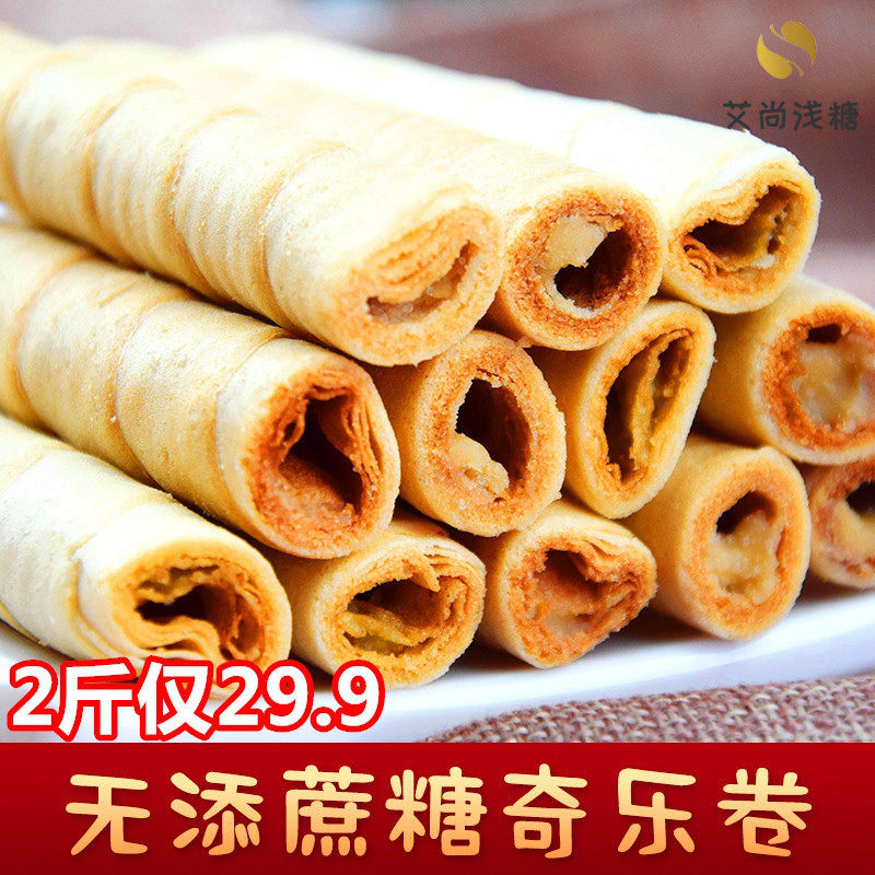 Diabetes can be eaten without cane sugar Egg Rolls No Sugar Fine Food Pastry Sugary Pistachio Patients Snacks Cookies