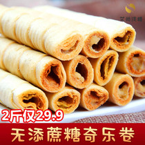 Diabetes can be eaten without cane sugar Egg Rolls No Sugar Fine Food Pastry Sugary Pistachio Patients Snacks Cookies