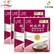 50 Packets Yogurt Fermenter Bifidobacterium Bifidobacteria 7 Bacteria Lactic Acid Probiotic Powder Homemade Original Taste Home