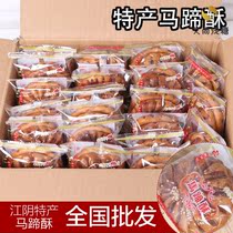 Authentic Jiangsu Tproduction Horse hooves Artisanal Tradition Fresh Seniors Pastry Gourmet Snack Snack Snack snack Snack Whole Box