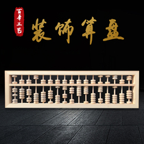 Spot solid wood oversized abacus decoration wall-mounted abacus Hotel bar decoration 17 abacus beads