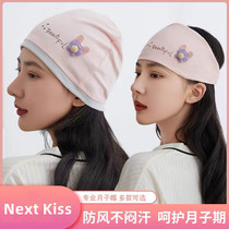 British Next Kiss confinement hat postpartum spring and autumn new pure cotton maternity headband scarf windproof maternity hat