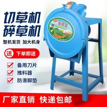 Grass cutter pig machine two-phase chicken and duck household green feed cutter pig grass machine sweet potato radish tat machine home