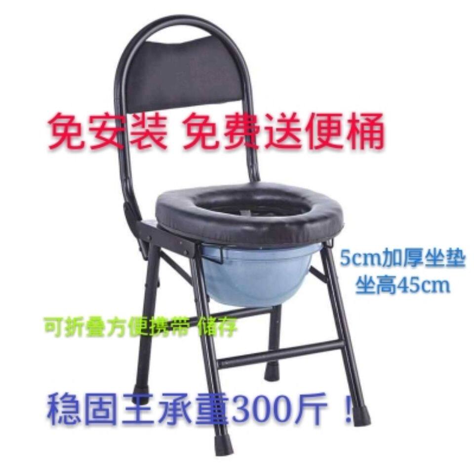 Passbook-folding chair for the elderly sitting in a toilet chair for pregnant women sitting on a stool moving toilet Persons with physical and mental disabilities Stool Chair Squatting Pan