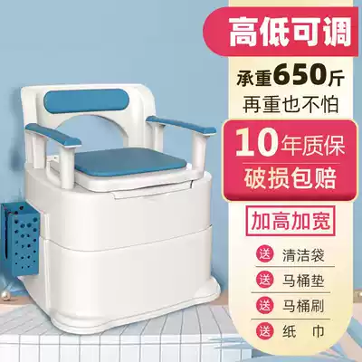 Household adult toilet toilet for the elderly toilet chair removable portable toilet for pregnant women and the elderly simple toilet