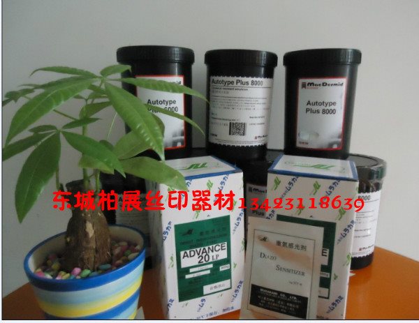 Original British Ketutai 8000 photosensitive glue screen printing water oil-based photosensitive slurry screen printing net pulp