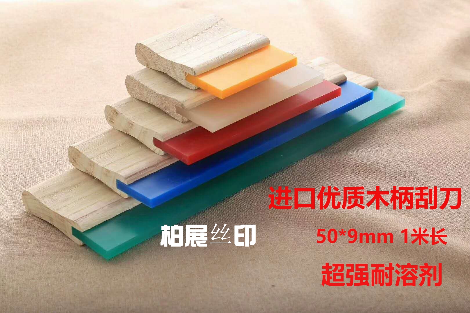 Imported Premium Flying Horse Red Scraper Squeegee screen printing press oily wood handle flat opening scraping gel green 75 degrees