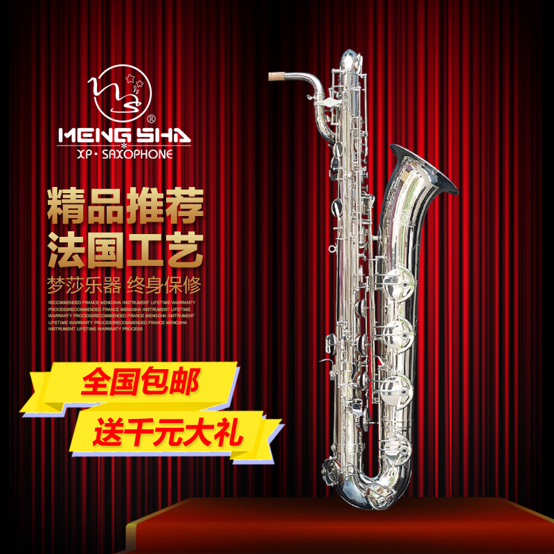 Mengsha musical instrument hand-made custom-made baritone saxophone Balidong BS-110 series