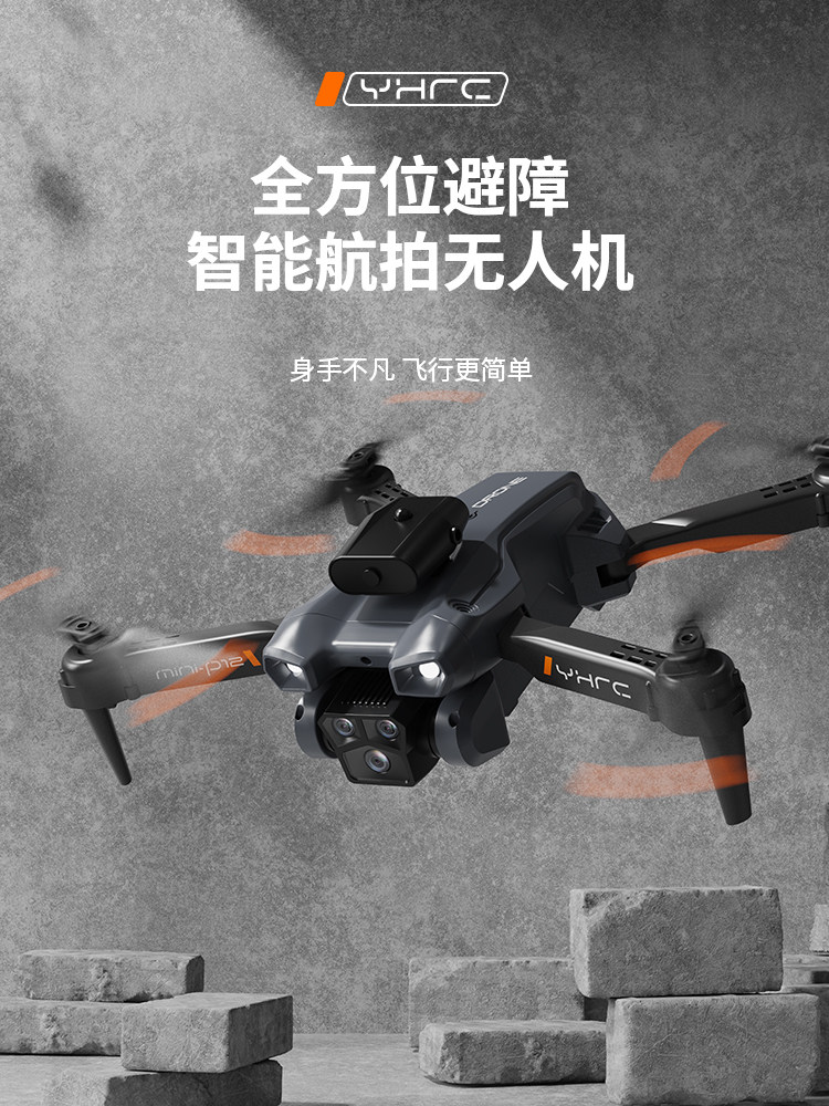 2025 New Drone Aerial Photography High-Definition Professional Positioning Obstacle Avoidance Remote Control Aircraft Children's Entry-Level Smart Black Technology