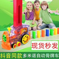 Domino small train childrens educational toys automatic release car license electric car train tremolo with the same model