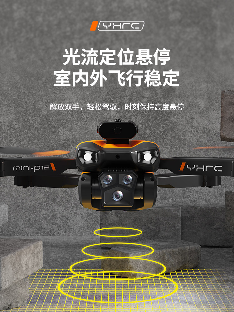 2025 New Drone Aerial Photography High-Definition Professional Positioning Obstacle Avoidance Remote Control Aircraft Children's Entry-Level Smart Black Technology