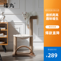 Fu Maru cat climbing frame Cat nest Cat tree One sisal Tong Tianzhu Net red cat climbing column cat shelf Summer cat supplies