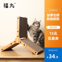 Fu Maru three-dimensional cat scratching board Windmill cat scratching board Corrugated paper Cat claw wear-resistant toys Pet supplies